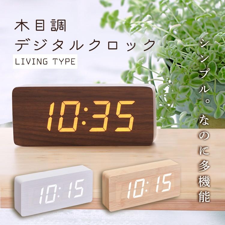 時計 置き時計 デジタル時計 デジタルクロック おしゃれ 木目調 インテリア 木目調デジタルクロック 木目調デジタルクロック リビング P ベストエクセル 通販 Yahoo ショッピング