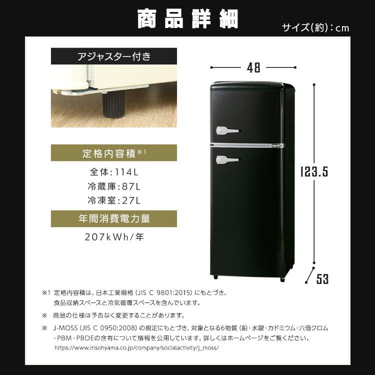 IRIS OHYAMA 冷蔵庫 一人暮らし 小型 家庭用 おしゃれ 新生活 IRIS OHYAMA 冷蔵庫 一人暮らし 小型 家庭用 おしゃれ 新生活