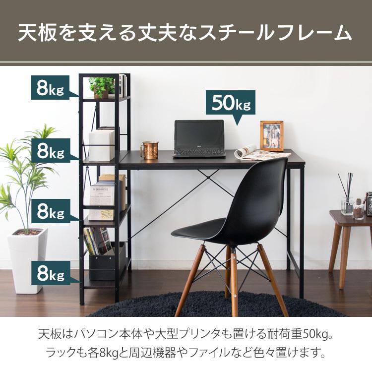 パソコンデスク 幅114 ラック付き デスク 収納 棚 机 おしゃれ 勉強机