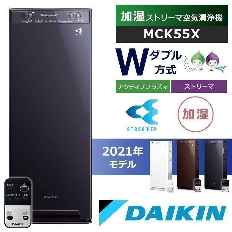 ダイキン 空気清浄機 花粉 加湿器 小型 ウイルス除去 加湿空気 ダイキン 空気清浄機 花粉 加湿器 小型 ウイルス除去 加湿空気