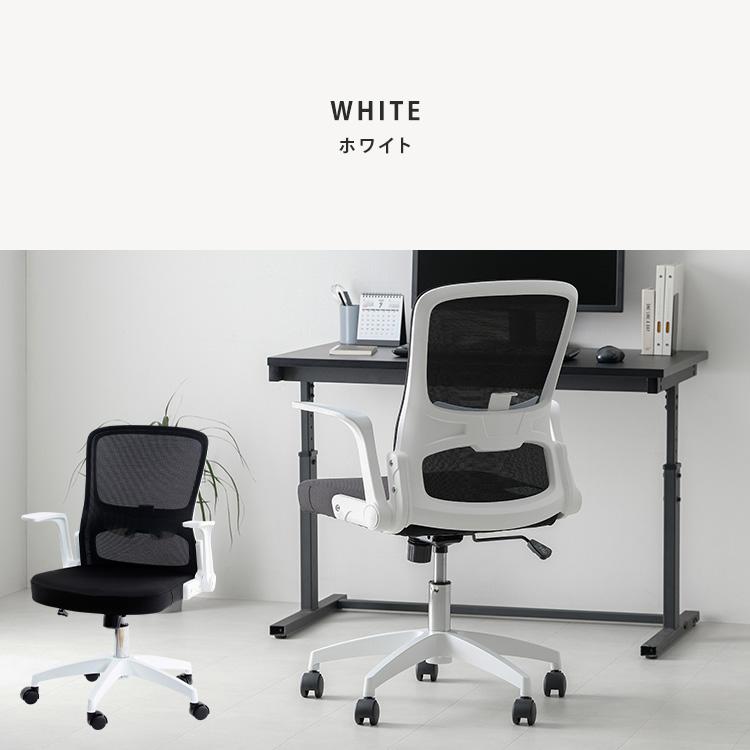 オフィスチェア 腰痛 メッシュ おしゃれ 安い デスクチェア 椅子 自宅