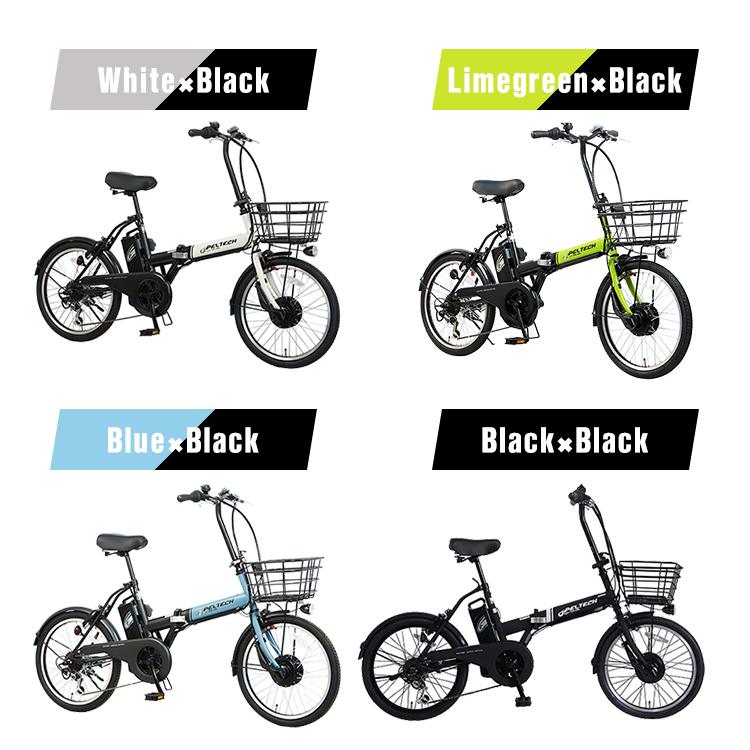 電動自転車 新生活 通学自転車 通勤 おしゃれ 安い コンパクト 電動自転車 新生活 通学自転車 通勤 おしゃれ 安い コンパクト
