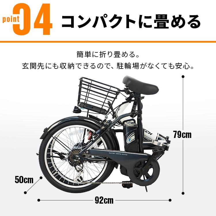 電動自転車 新生活 通学自転車 通勤 おしゃれ 安い コンパクト 小型 折りたたみ 折り畳み 20インチ 6段8AH TDN-208XーW (代引不可)(TD)｜bestexcel｜11