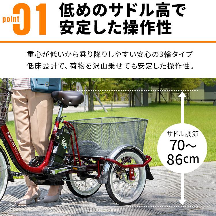 電動自転車 電動三輪車 三輪車 おしゃれ 日本電産製前モーター 電動自転車 電動三輪車 三輪車 おしゃれ 日本電産製前モーター