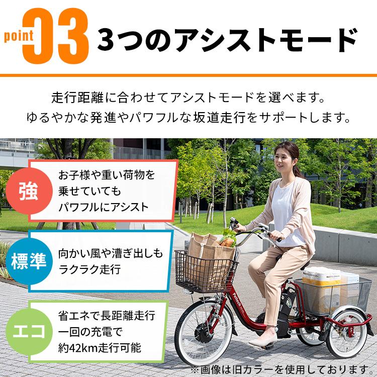 数量限定プレゼント／電動自転車 電動三輪車 三輪車 日本電産製