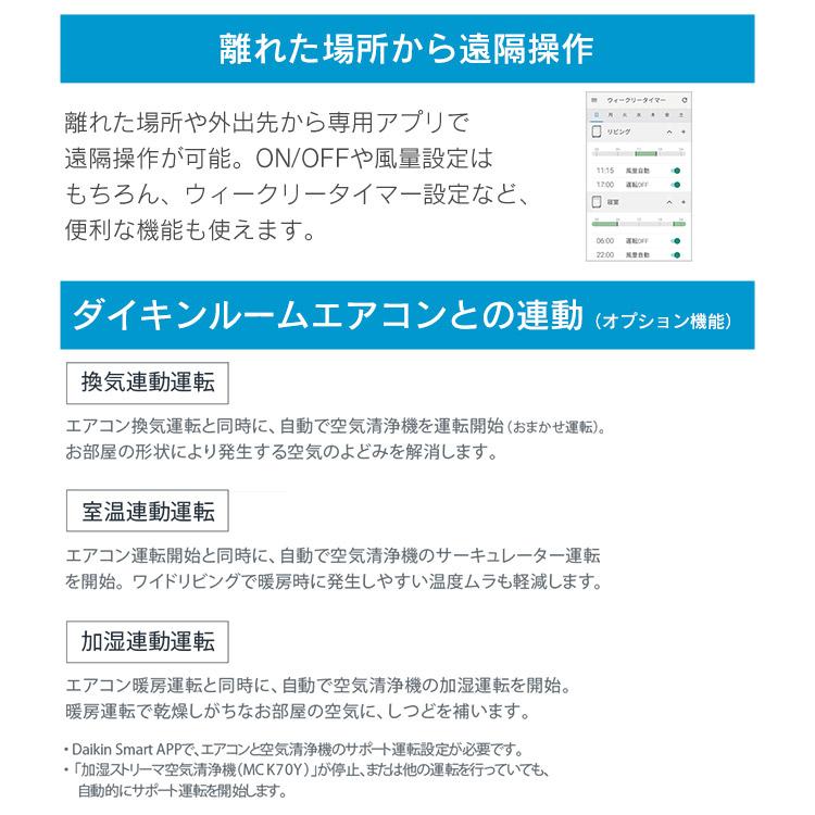 空気清浄機 ダイキン DAIKIN MCK70Z-W 加湿 加湿ストリーマ空気清浄機 空気清浄機 加湿 花粉 排ガス PM2.5 タバコ ハウスダスト 2023年モデル｜bestexcel｜19