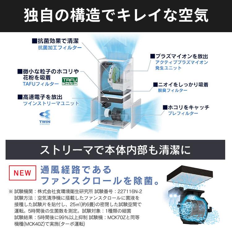 ダイキン 空気清浄機 DAIKIN MCK70Z-W 加湿 加湿ストリーマ空気 ダイキン 空気清浄機 DAIKIN MCK70Z-W 加湿 加湿ストリーマ空気