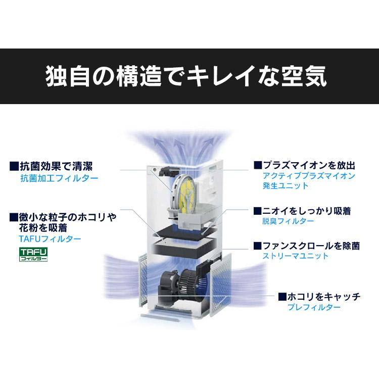 空気清浄機 ダイキン 花粉 花粉対策 おすすめ タバコ 加湿器 25畳 加湿 2023年モデル ダイキンストリーマ加湿空気清浄機 空気清浄器 ストリーマ MCK55Z−W｜bestexcel｜06