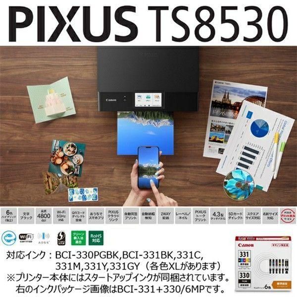 プリンター 本体 キャノン 複合機 おしゃれ カラー インクジェット複合機 PIXUSTS8530 PIXUS プリンター 本体 キャノン 複合機 おしゃれ カラー インクジェット複合機 PIXUSTS8530 PIXUS