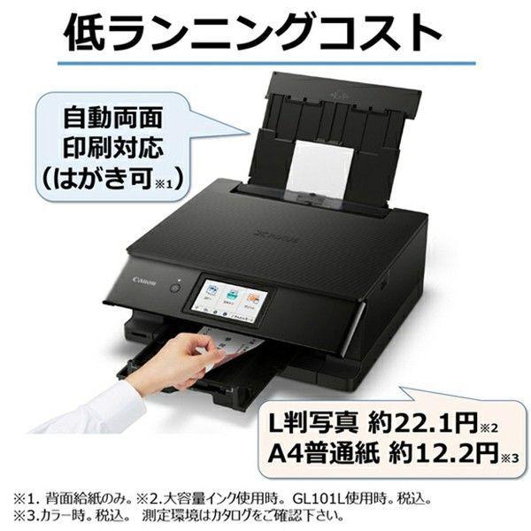 プリンター 本体 キャノン 複合機 おしゃれ カラー インクジェット複合機 PIXUSTS8530 PIXUS プリンター 本体 キャノン 複合機 おしゃれ カラー インクジェット複合機 PIXUSTS8530 PIXUS
