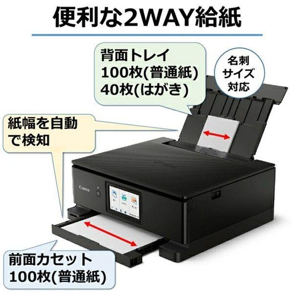PIXUS プリンター 本体 キャノン 複合機 おしゃれ カラー PIXUS プリンター 本体 キャノン 複合機 おしゃれ カラー