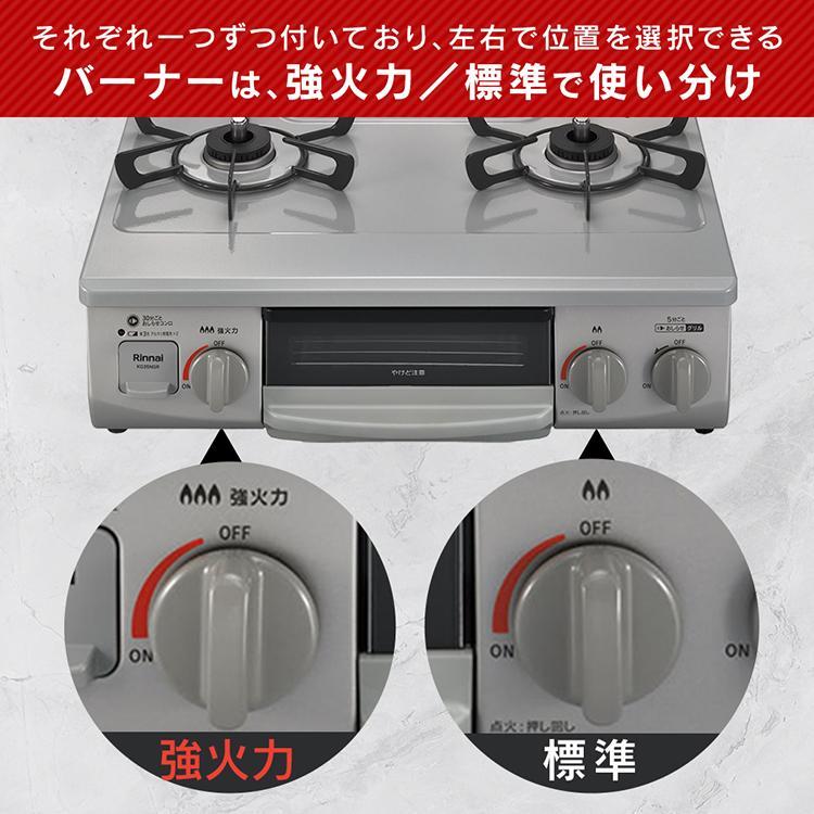 リンナイ（Rinnai） ガステーブル ガステーブルコンロ プロパンガス