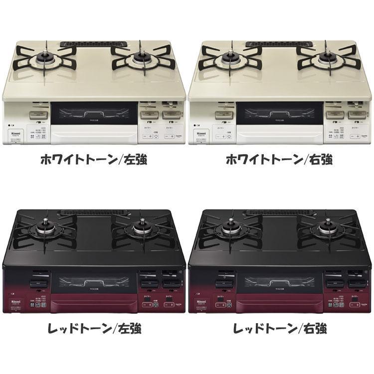 リンナイ ガステーブル（ガス種 都市ガス・LPG） KG66VTWL(13A