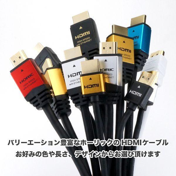 HORIC HDM20-883GD 他　セット Amazon | ホーリック HDMIケーブル 2m 4K/60p 18Gbps HDR HDMI