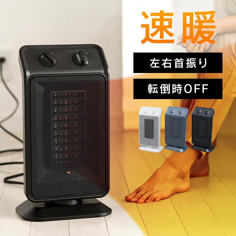 【新品未使用】セラミックヒーター 速暖 3in1 暖房 加湿 空気清浄90°首振り 転倒OFF Amazon | セラミックヒーター 3in1デザイン【暖房 超音波加湿機能 人感