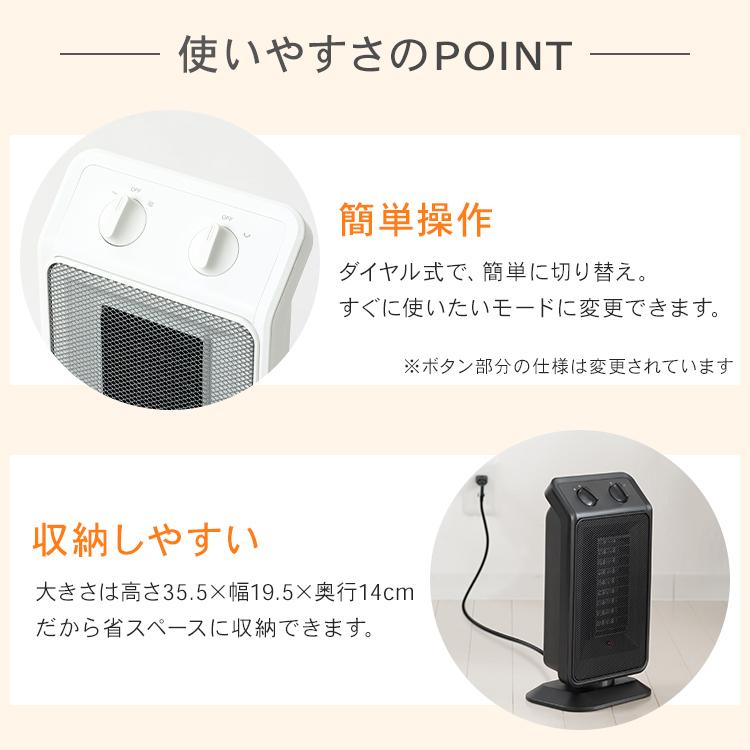 セラミックヒーター ヒーター コンパクト 1200W 左右自動首ふり 小型