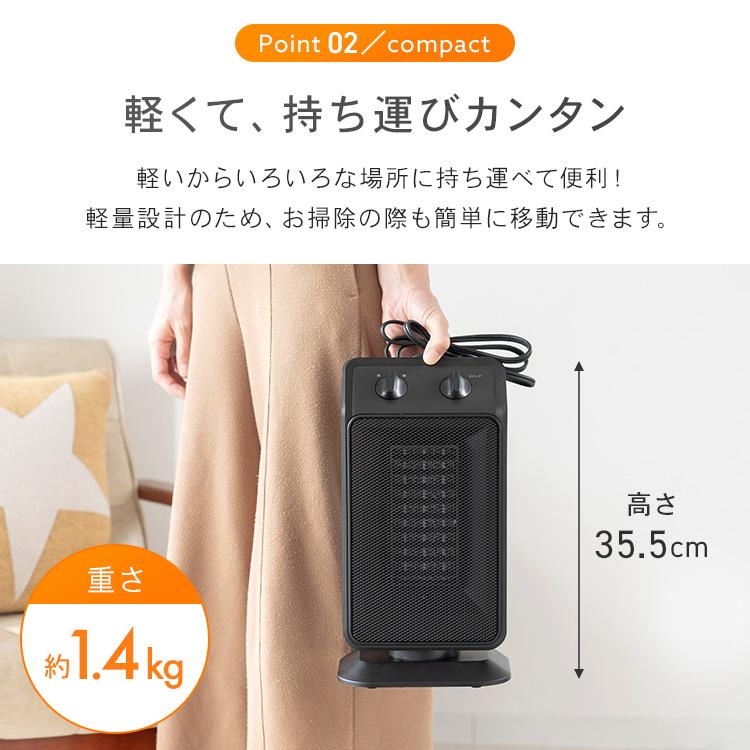 セラミックヒーター ヒーター コンパクト 1200W 左右自動首ふり 小型