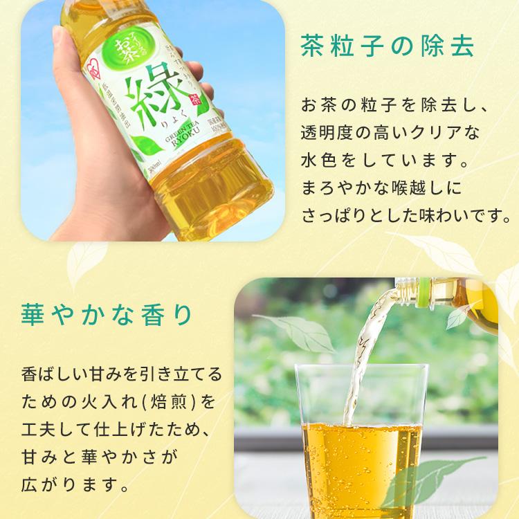 お茶 500ml 24本セット アイリスオーヤマ ノンカフェイン ラベルレス