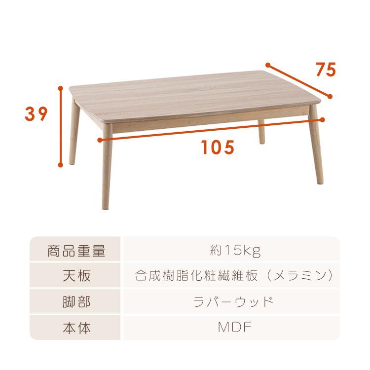 0307.parlor大型長方形こたつ105cm×75cm 0307.parlor様専用大型長方形こたつ105cm×75cm 机・テーブル