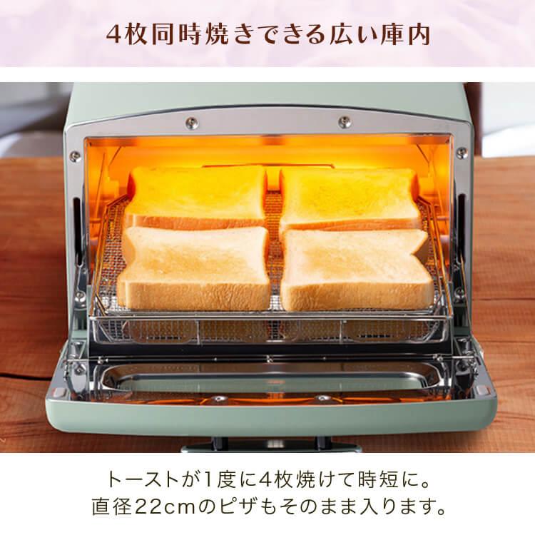 アラジン（Aladdin） オーブントースター トースター 4枚焼き