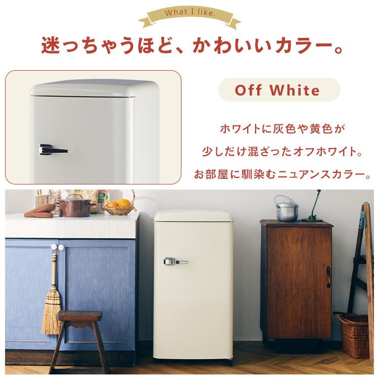 レトロデザインがポイント！／冷蔵庫 83L レトロ 一人暮らし