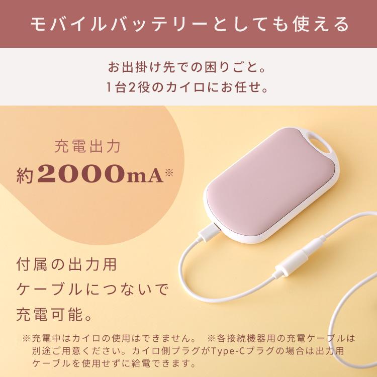 充電式カイロ カイロ 充電式 電気カイロ 充電カイロ モバイル充電器
