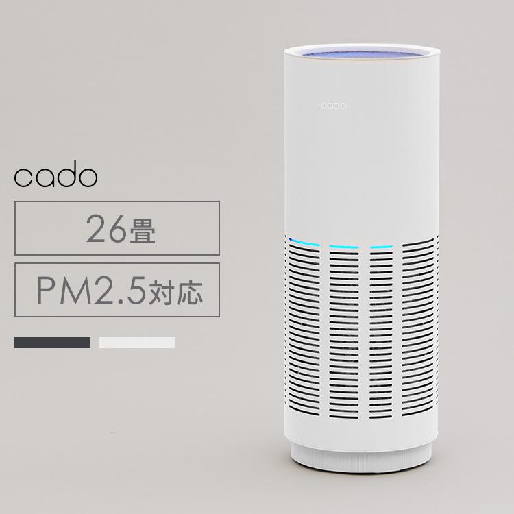 cado（カドー） 空気清浄機 cado 26畳 エアクリーナー 空間洗浄 高性能
