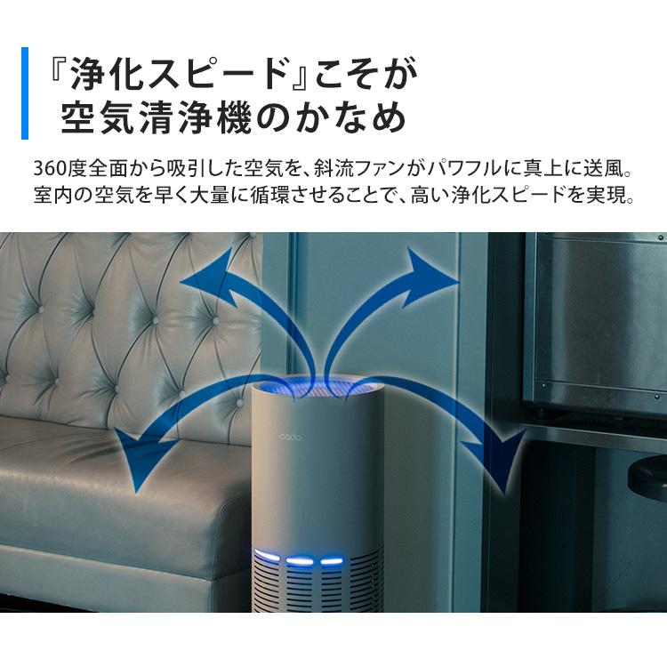 cado（カドー） 空気清浄機 cado 26畳 エアクリーナー 空間洗浄 高性能