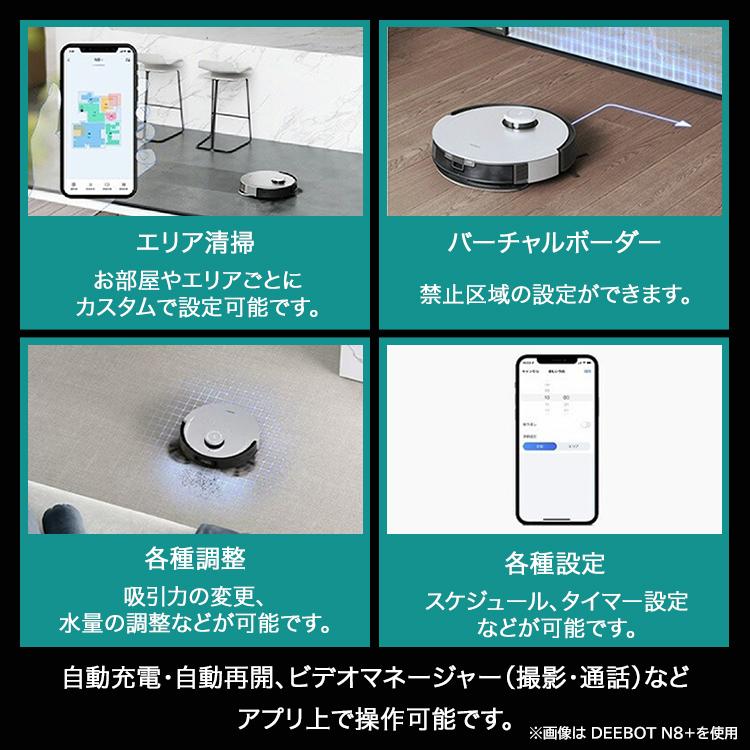ECOVACS（エコバックス） ロボット掃除機 お掃除ロボット 水拭き