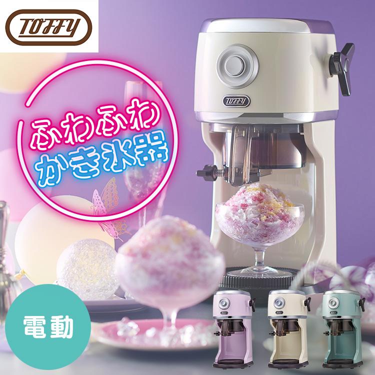 Electric Fluffy IceShaverラドンナ電動ふわふわかき氷機 Toffy 電動ふわふわかき氷器 K-IS12 | 株式会社ラドンナ- LADONNA -