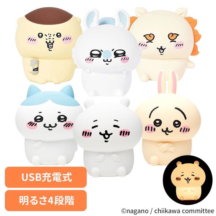 ちいかわ ルームライト LEDライト 照明 ライト USB充電