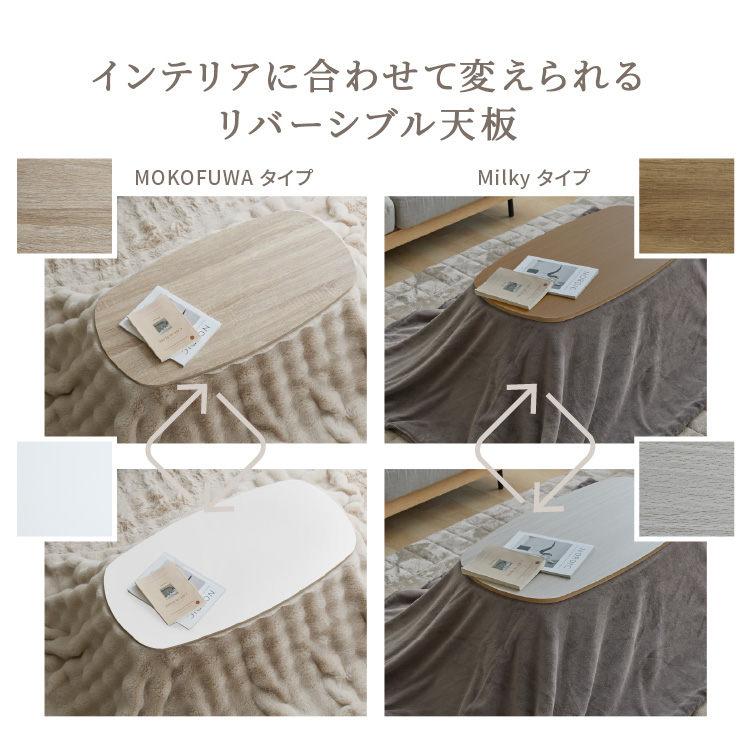 粉砕機キータッチ布団＋こたつテーブルセット