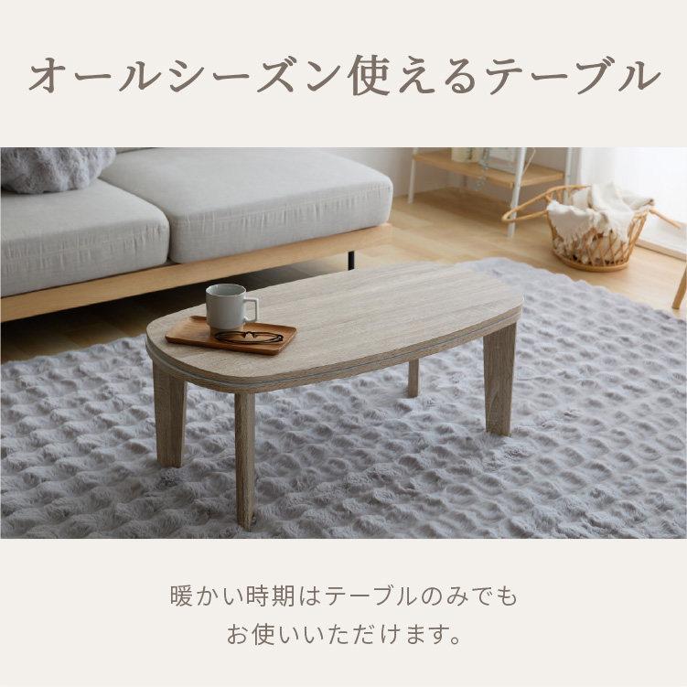 粉砕機キータッチ布団＋こたつテーブルセット
