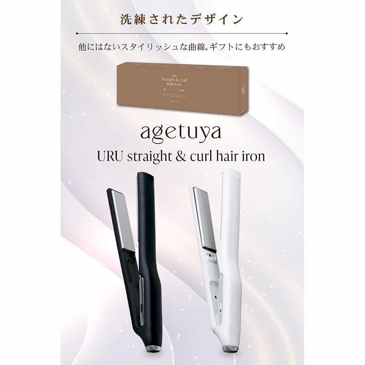 URU ストレート＆カールヘアアイロン AG-0006-BK ローネジャパン 【B】 アゲツヤ ヘアアイロン 海外対応 ストレート カール 崩れにくい 前田希美 スタイリング うるおい 美髪 送料無料 URU ストレート＆カールヘアアイロン AG-0006-BK ローネジャパン (B