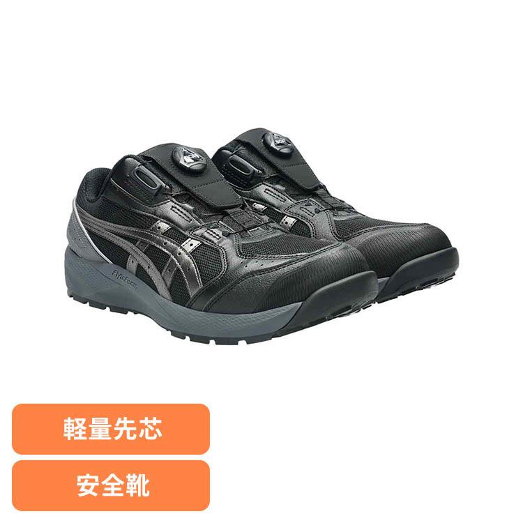 ASICS 安全靴 ブラック JSAA規格適合品 ウィンジョブ アシックス ASICS ボア BOA 安全靴 セフティースニーカー