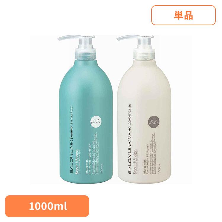 熊野油脂 サロンリンク シャンプー コンディショナー アミノ酸系洗浄