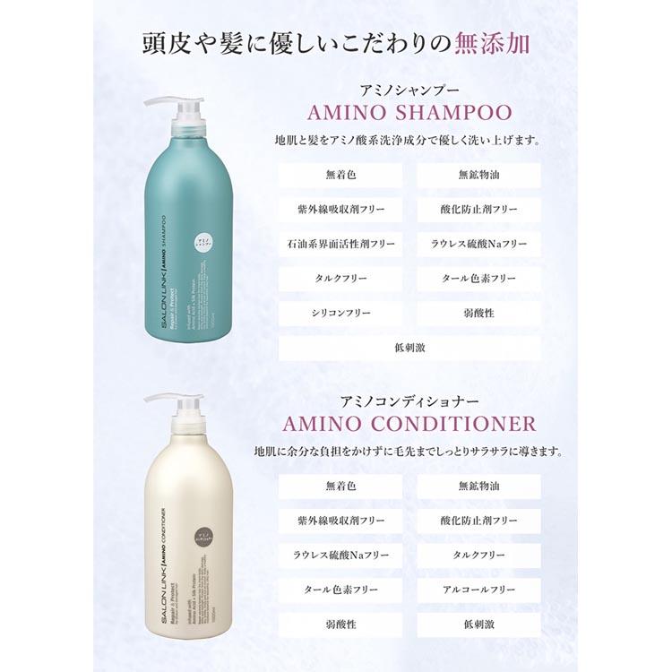 熊野油脂 サロンリンク シャンプー コンディショナー アミノ酸系洗浄