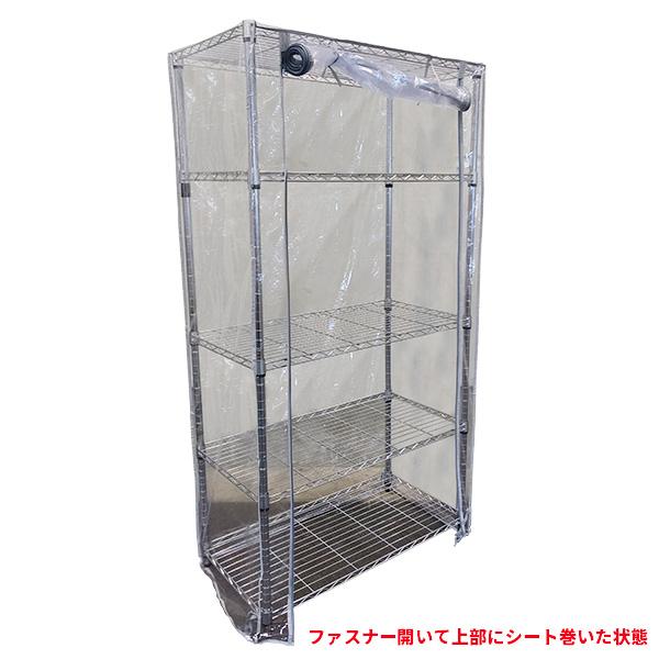 保温ラックカバー TOP-RC179 TOPCREATE(トップクリエイト) 91×61×179cm