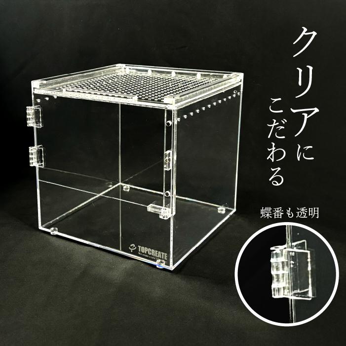 アクリルケージ TOP-AC-HEXA01 TOPCREATE(トップクリエイト) 爬虫類