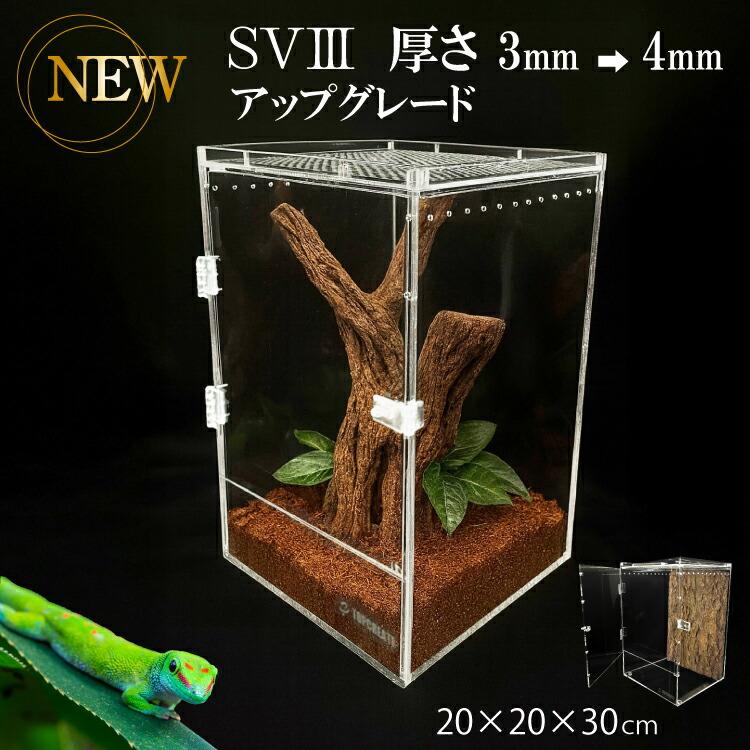 爬虫類ケージ　100×50×50 サイドアクリル仕様　爬虫類　ペット　ケージ 爬虫類ケージ アクリルケージ TOP-AC-SV02 TOPCREATE(トップ