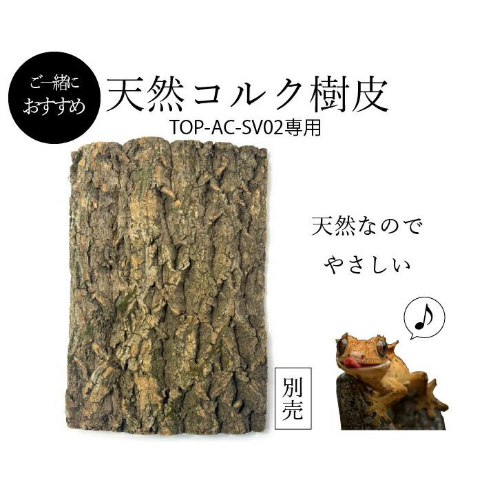 爬虫類ゲージ アクリルゲージ 【 No.3 】 GEX GEX アクリルルーム III 390High フクロモモンガ/デグー用