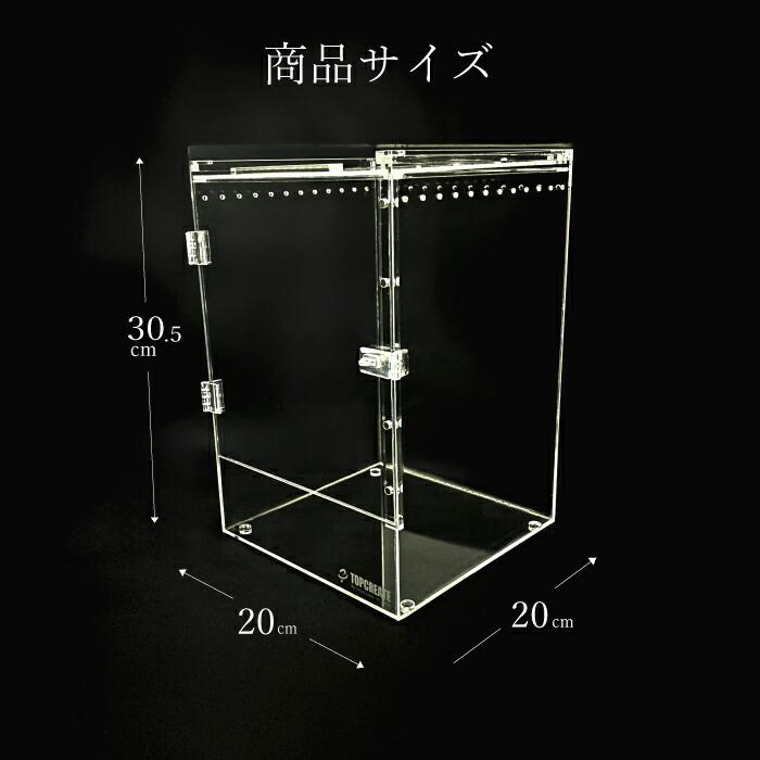 爬虫類ケージ アクリルケージ TOP-AC-SV03【アクリル4mm】20×20