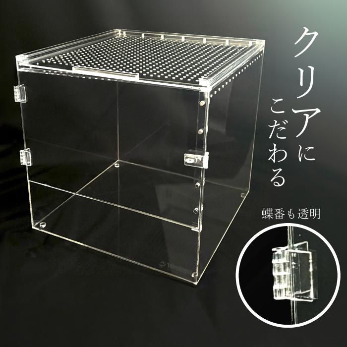 アクリルケージ TOP-AC-3030 II TOPCREATE(トップクリエイト) 爬虫類