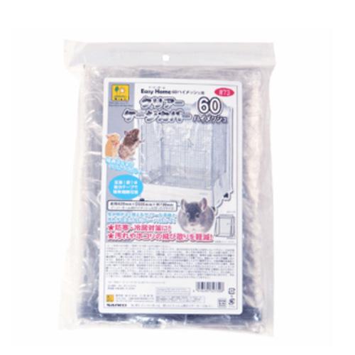 イージーホーム60ハイメッシュ用 クリアーケージカバー W73 SANKO(三晃 