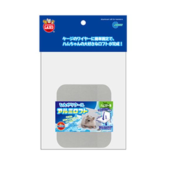 【メール便可/同梱不可】ひんやりクール アルミロフト ハムスター ML-148 MARUKAN(マルカン) 小動物 アルミ 涼感 ハムスター リス ネズミ | 