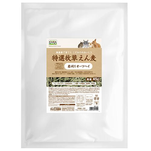 特選牧草 えん麦 45g MLP-120 マルカン(CASA) 小動物 無農薬 うさぎ モルモット チンチラ デグー | 