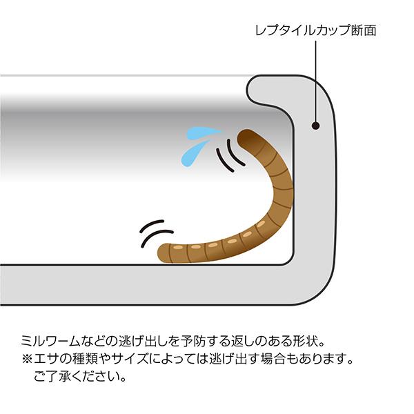 レプタイルカップ S RX-158 スドー 爬虫類 両生類 エサ皿 水飲み場 水入れ 食器 ヘビ レオパ カエル トカゲ |  | 02