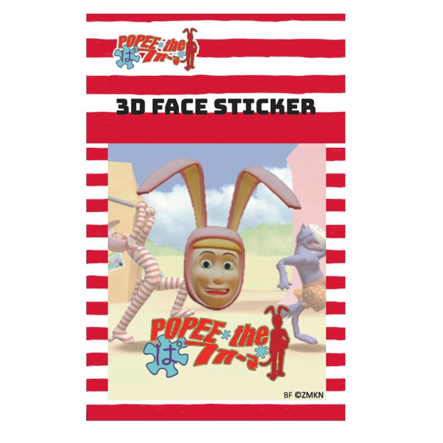 ポピーザぱフォーマー3Dフェイスステッカー ポピー : ベスト