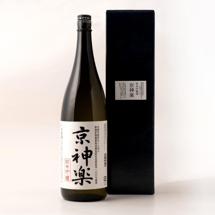 無施肥無農薬栽培米純米吟醸酒　京神楽　１８００ｍｌ化粧箱入り｜bestfoods2013