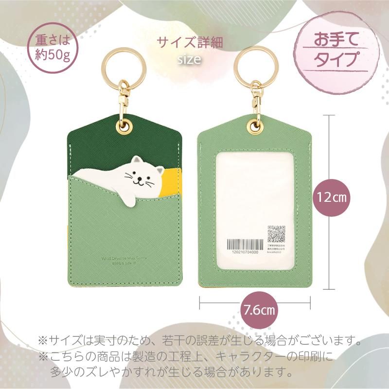 パスケース 定期入れ キャラクター レディース icカード 2枚